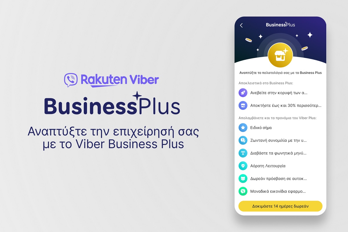 Viber Business Plus: Μεγαλύτερη ανάπτυξη για μικρές επιχειρήσεις στην Ελλάδα